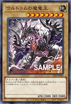 The Dark Dragon Lord of Ultum