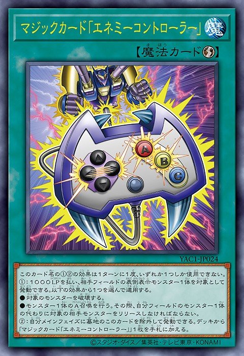 Spell Card "Enemy Controller"