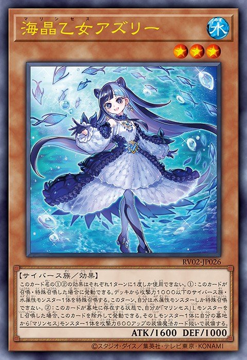 Marincess Azuri