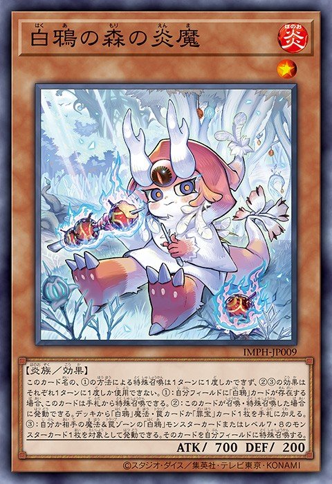Purifire of the Winter Raven's Forest