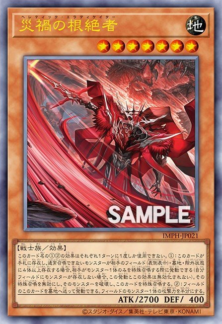 Heretic Eradicator