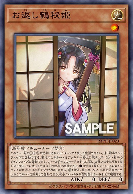 The Secret Crane Princess Who Returns A Favor