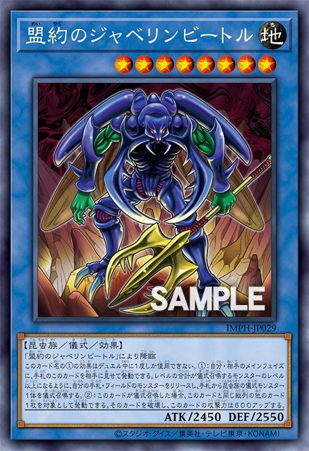 Javelin Beetle of the Alliance