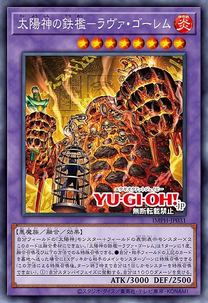 Lava Golem, Steelcage of the Sun God