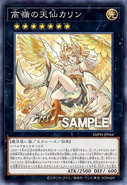 Karin the Celestial Sage of the Highest Heights