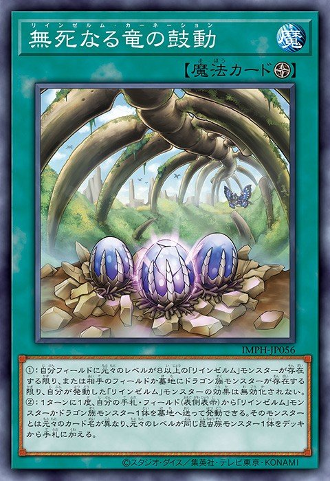 Reindsurm Carnation