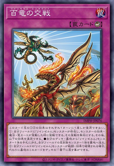 Reindsurm Encounter