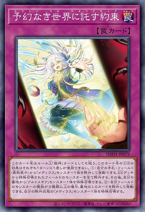 Theorealize Ephemeral Lull