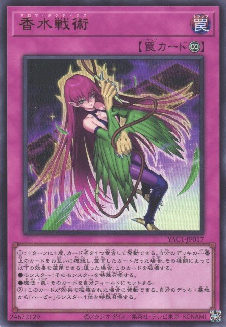 Aroma Strategy