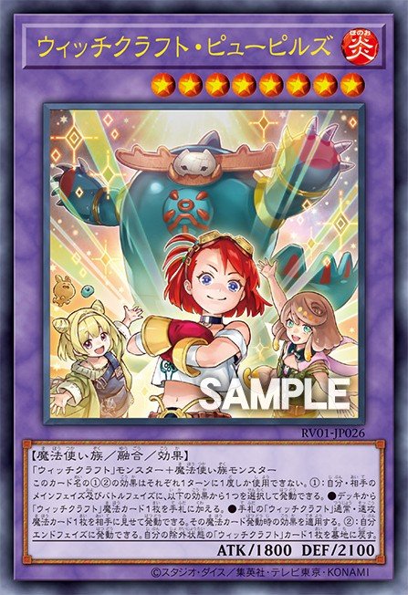Witchcrafter Pupils