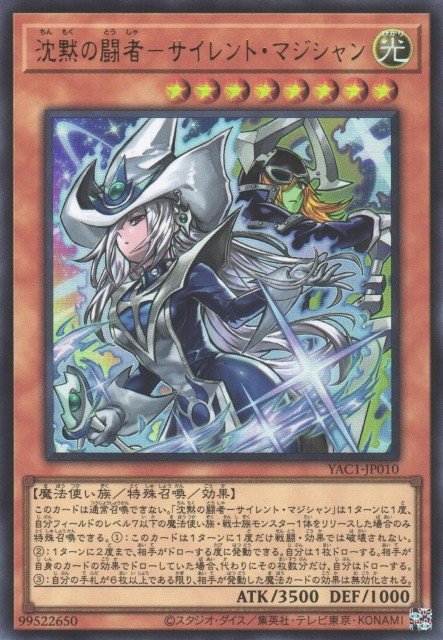Silent Magician, the Silent Fighter