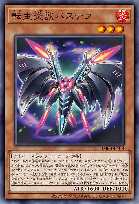 Salamangreat Bastella